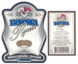 Свідоцтво торговельну марку № 47174 (заявка 2003010727): вироблено в україні; вл; вагма люкс; класік; чернігівська горілка