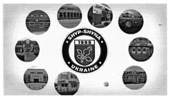 Заявка на торговельну марку № m201519489: 1993; shyp-shyna; ukraine; шипшина