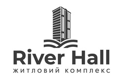 Свідоцтво торговельну марку № 315192 (заявка m202009039): river hall; житловий комплекс