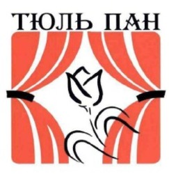 Свідоцтво торговельну марку № 294269 (заявка m201912528): тюль пан; тюльпан