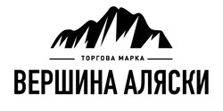 Заявка на торговельну марку № m202312151: вершина аляски торгова марка