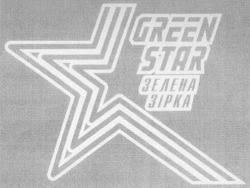 Свідоцтво торговельну марку № 24769 (заявка 2001063456): green star; зелена зірка
