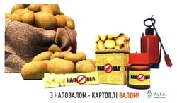 Заявка на торговельну марку № m201708874: з наповалом-картоплі валом!; alfa smart agro