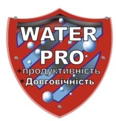 Заявка на торговельну марку № m202023136: water pro; продуктивність довговічність