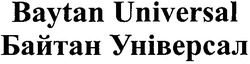 Заявка на торговельну марку № 2002065170: baytan universal; байтан універсал