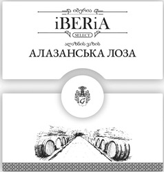 Заявка на торговельну марку № m202103678: алазанська лоза; Iberia; select; g