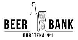 Заявка на торговельну марку № m201929800: beer bank; пивотека №1; n1