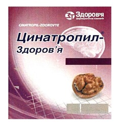Свідоцтво торговельну марку № 326097 (заявка m202022993): cinatropil-zdorovye; здоровя; зт; фармацевтична компанія; цинатропил-здоров'я