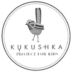 Свідоцтво торговельну марку № 314993 (заявка m202002742): kukushka; project for kids; кукушка