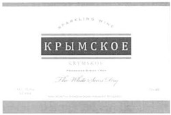 Заявка на торговельну марку № m201110657: krymskoe; sparkling wine; the white semi dry; крымское феодосии