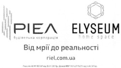 Заявка на торговельну марку № m201510215: riel.com.ua; elyseum home space; будівельна корпорація ріел