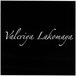 Свідоцтво торговельну марку № 228897 (заявка m201600448): valeriya lakomaya