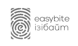 Свідоцтво торговельну марку № 287400 (заявка m201826005): easybite; е; ізібайт