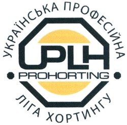 Заявка на торговельну марку № m201518006: українська професійна ліга хортингу; prohorting; uplh