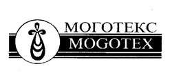 Свідоцтво торговельну марку № 31997 (заявка 98072655): моготекс mogotex