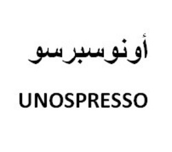 Свідоцтво торговельну марку № 288307 (заявка m201827892): unospresso