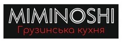 Заявка на торговельну марку № m202409275: грузинська кухня; miminoshi