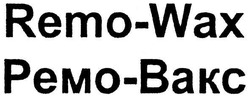 Свідоцтво торговельну марку № 97684 (заявка m200705107): ремо-вакс; pemo; bakc; remo-wax