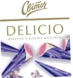 Свідоцтво торговельну марку № 139060 (заявка m201102873): світоч; delicio; цукерки в білому шоколаді
