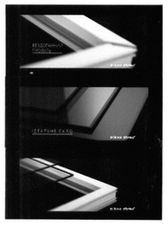 Заявка на торговельну марку № m201721862: вікна steko; бездоганний профіль; ідеальне скло