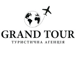 Свідоцтво торговельну марку № 347489 (заявка m202122439): туристична агенція; grand tour