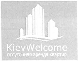 Заявка на торговельну марку № m200916822: kievwelcome; посуточная аренда квартир