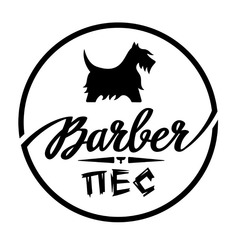 Заявка на торговельну марку № m202400539: barber пес