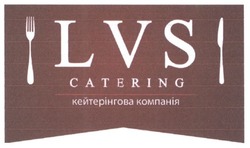 Свідоцтво торговельну марку № 305171 (заявка m201923588): кейтерінгова компанія; lvs; catering