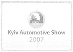 Свідоцтво торговельну марку № 97051 (заявка m200704353): kyiv automotive show; 2007; вааід