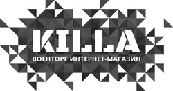 Свідоцтво торговельну марку № 339536 (заявка m202128654): killa; военторг интернет-магазин