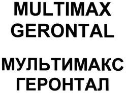Свідоцтво торговельну марку № 97738 (заявка m200706077): multimax gerontal; мультимах геронтал