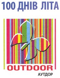 Свідоцтво торговельну марку № 152638 (заявка m201019614): 100 днів літа; аутдор; outdoor