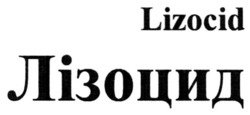 Заявка на торговельну марку № m202124713: lizocid; лізоцид