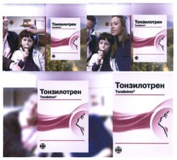 Заявка на торговельну марку № m201620648: тонзилотрен; tonsilotren