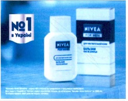 Заявка на торговельну марку № m200914027: №1 в україні; nivea for men для чувствительной кожи бальзам после бритья