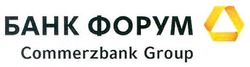 Свідоцтво торговельну марку № 161837 (заявка m201104367): банк форум; commerzbank group