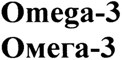 Свідоцтво торговельну марку № 64813 (заявка m200502362): omega - 3; omega 3; омега - 3; омега 3