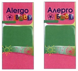 Свідоцтво торговельну марку № 258373 (заявка m201713594): alergo baby; алерго бебі