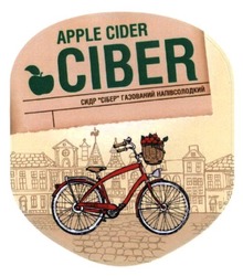Свідоцтво торговельну марку № 217700 (заявка m201511345): apple cider; ciber; сидр сібер газований напівсолодкий
