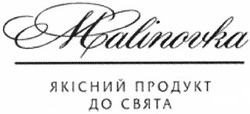 Свідоцтво торговельну марку № 187371 (заявка m201308993): якісний продукт до свята; malinovka