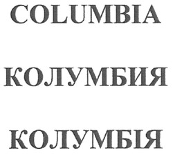 Заявка на торговельну марку № m200801106: columbia; колумбія; колумбия