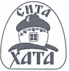 Свідоцтво торговельну марку № 84493 (заявка m200614637): сита; хата; cuta; xata