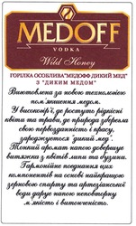 Свідоцтво торговельну марку № 60481 (заявка m200503251): medoff; vodka; wild honey; горілка особлива медофф дикий мед диким медом