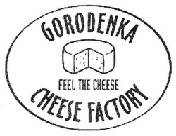 Свідоцтво торговельну марку № 277171 (заявка m201807335): gorodenka cheese factory; feel the cheese