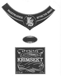 Заявка на торговельну марку № 2001085120: ks; krimsekt; крымское