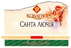 Свідоцтво торговельну марку № 114759 (заявка m200905476): коблево; санта лючия; koblevo wines; santa luchia; cahta