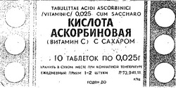 Заявка на торговельну марку № 94114011: кислота аскорбиновая