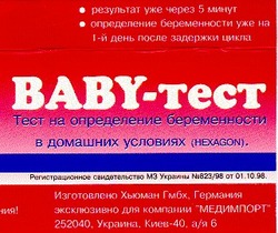 Свідоцтво торговельну марку № 25110 (заявка 99082893): baby-тест; hexagon; tect