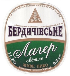 Свідоцтво торговельну марку № 140108 (заявка m201009335): тов бердичівський пивоварний завод; лагер світле живе пиво; бпз; пбз