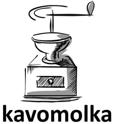 Заявка на торговельну марку № m202204075: kavomolka